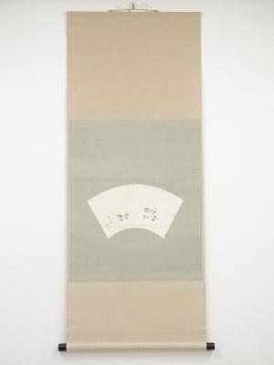 小栗正筆　菫図扇面　肉筆紙本掛軸（共箱）